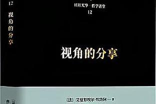 托尼-帕克：中国篮球重新崛起只是时间问题